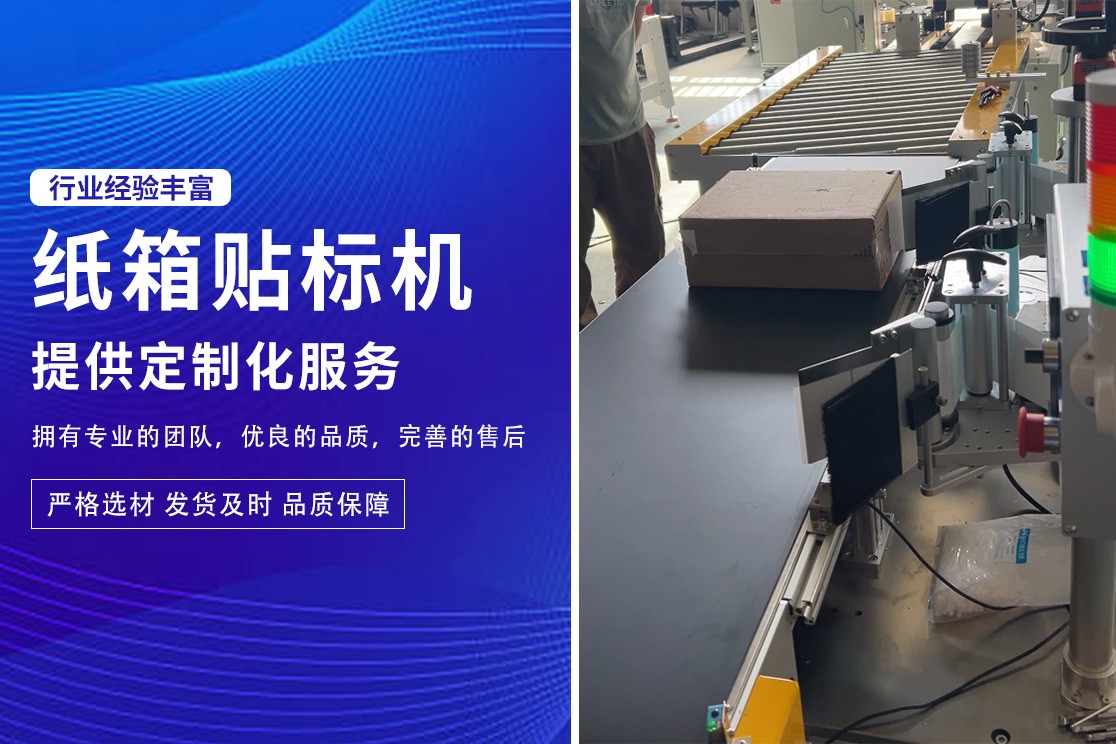 平面贴标机生产车间实拍