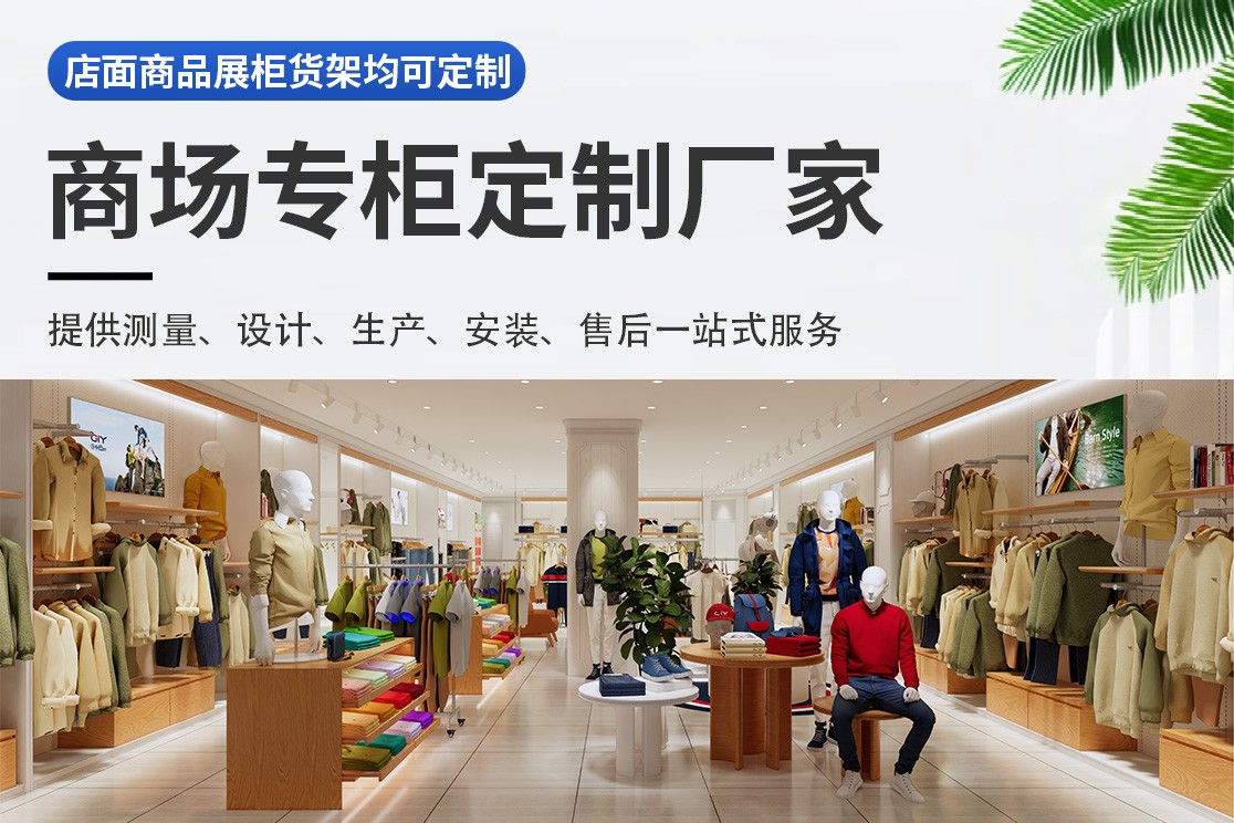 滁州童装店定制展陈实景