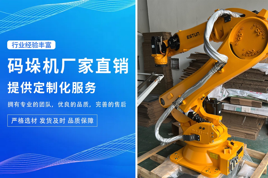 直角坐标码垛机设备展示
