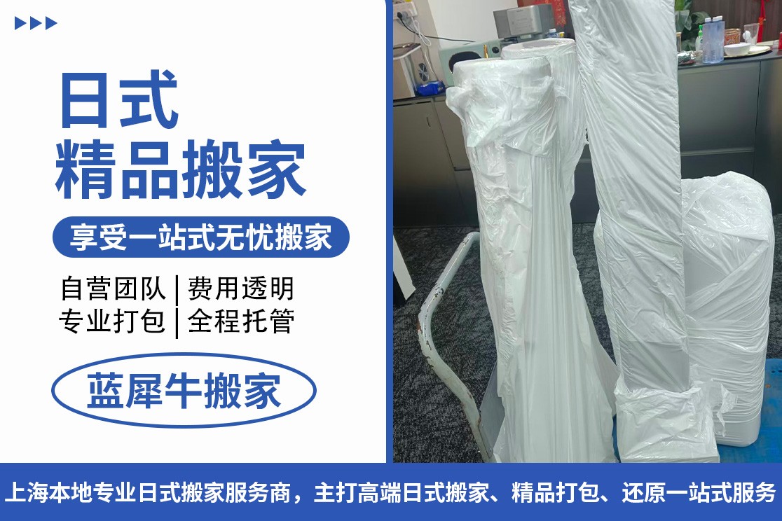 蓝犀牛短途搬家服务现场