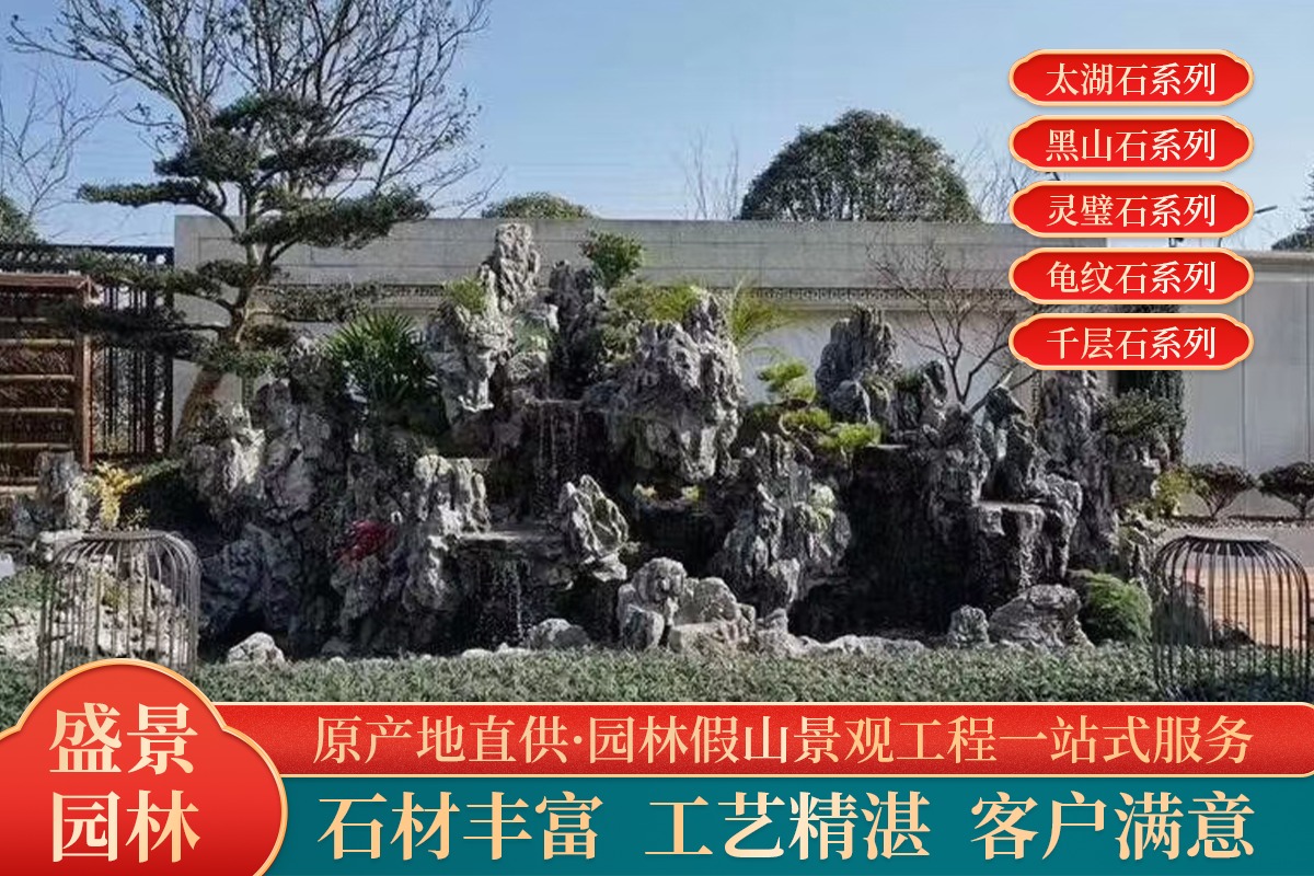 龟纹石别墅造景效果