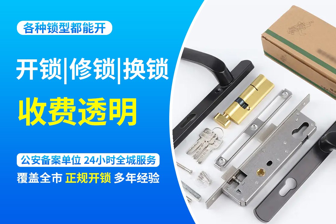 上门配车钥匙服务现场