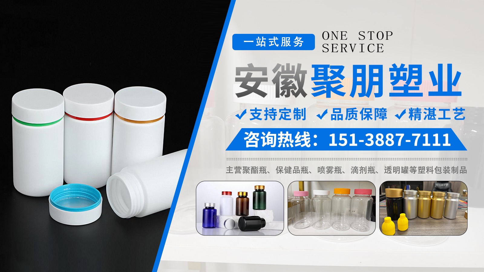 方瓶日化瓶生产场景