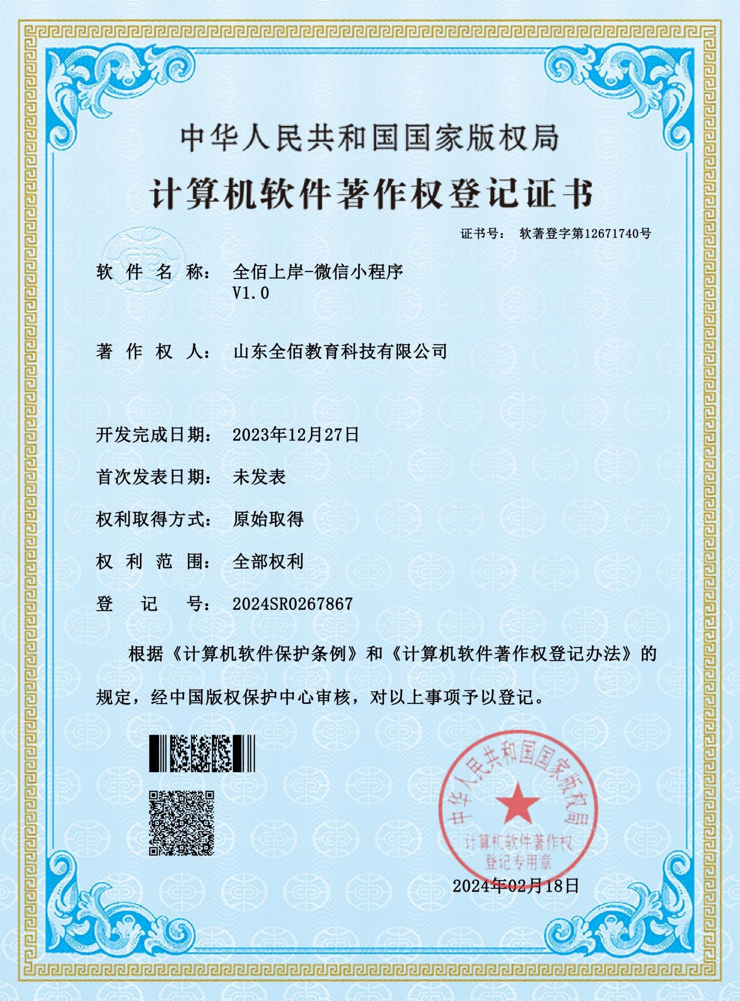 专升本辅导服务流程示意图