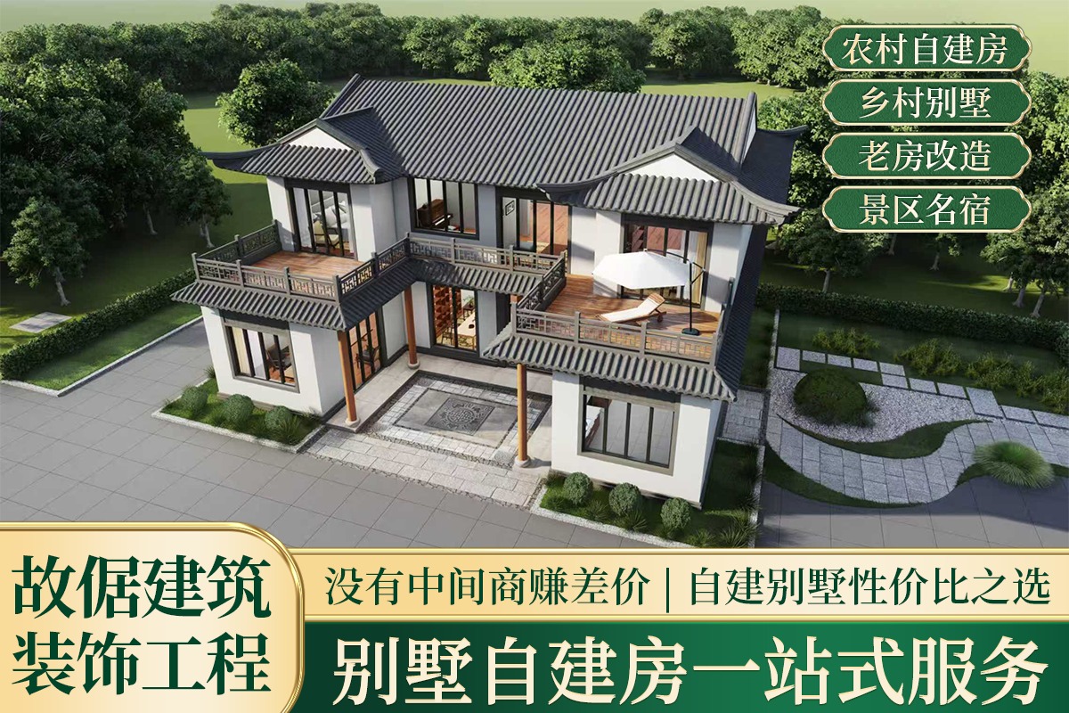 东至民宿建房施工实景