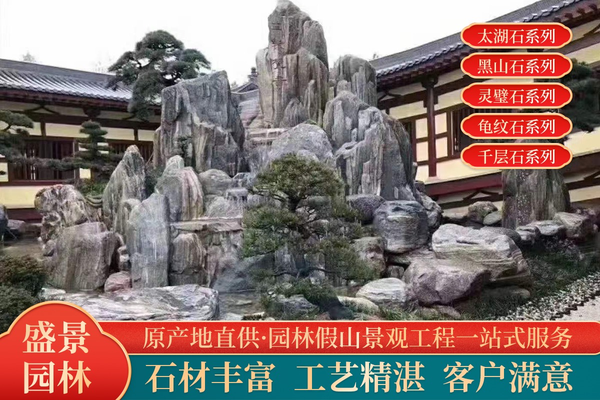 灵璧石造景基地实景