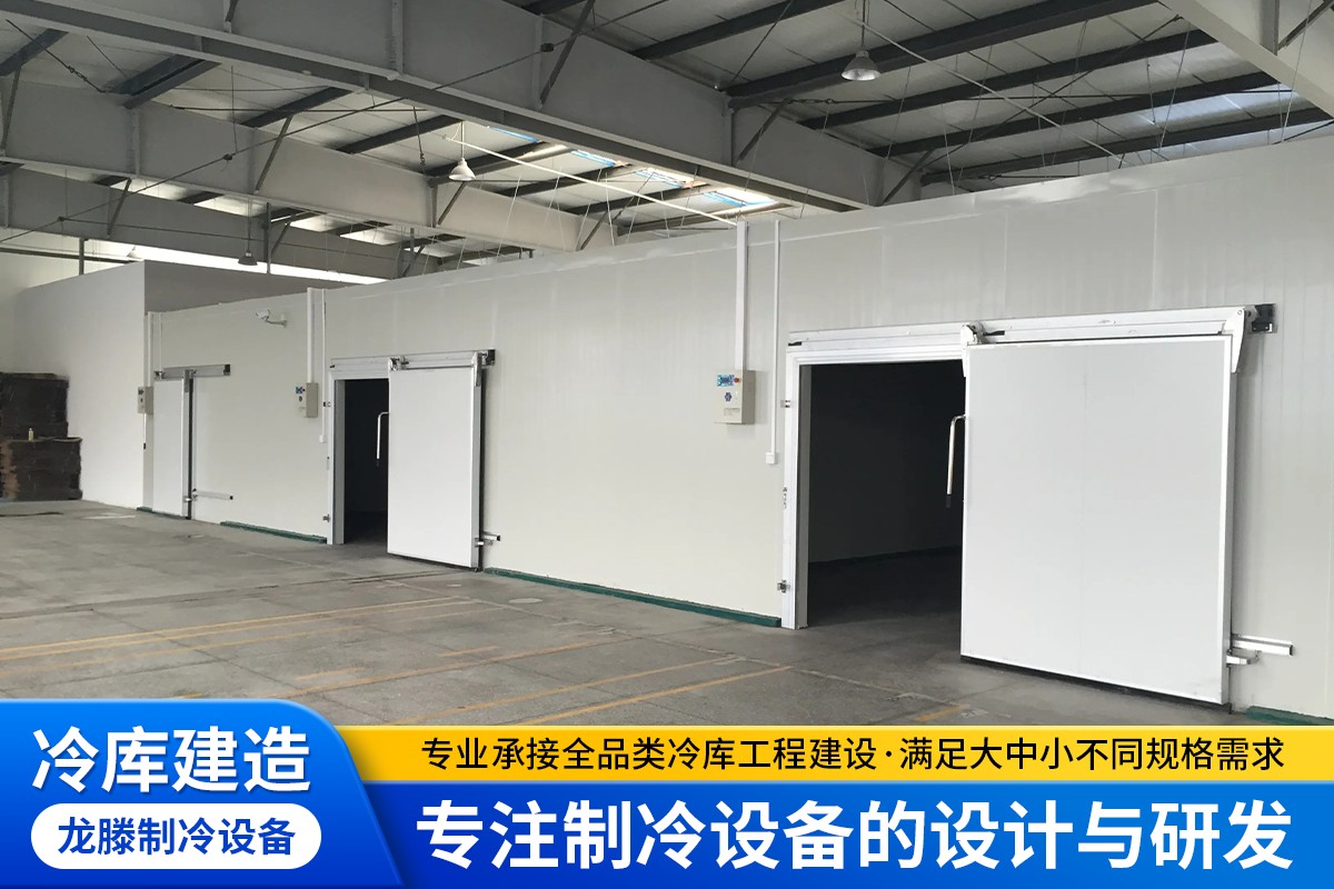 化工冷库定制安装现场