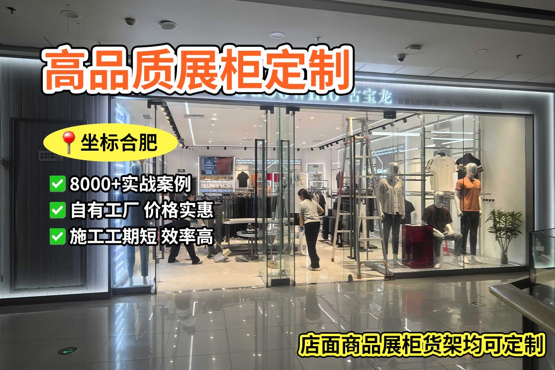 家电展柜定制生产现场