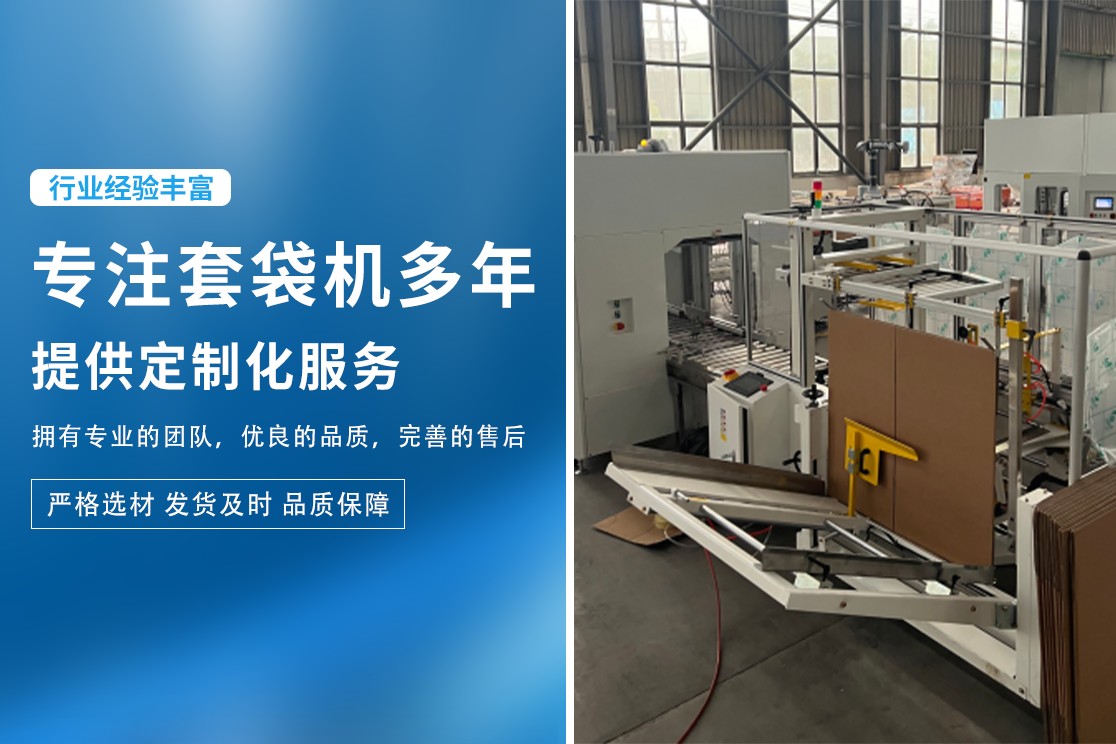 套袋机生产测试实拍图