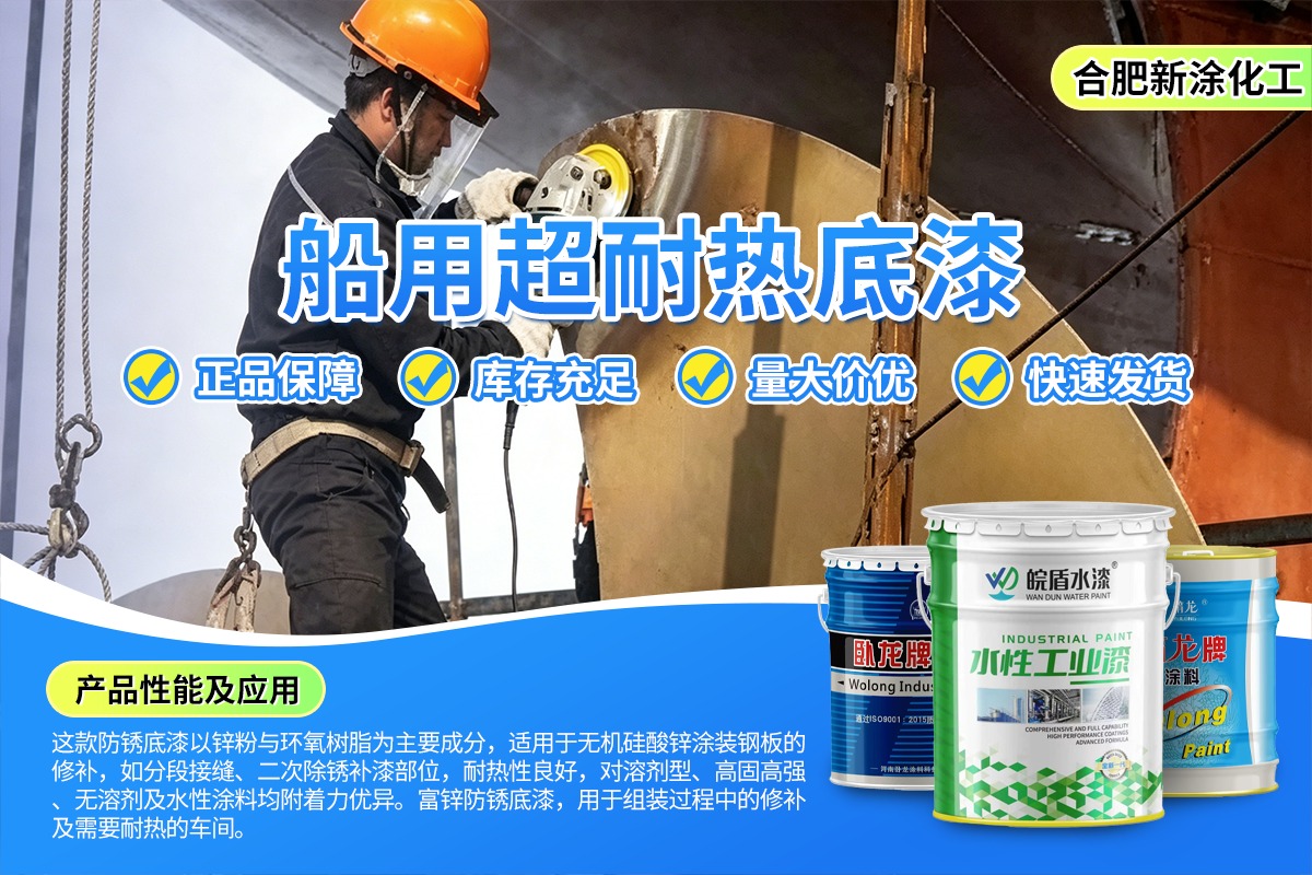 防锈油漆工业涂装场景