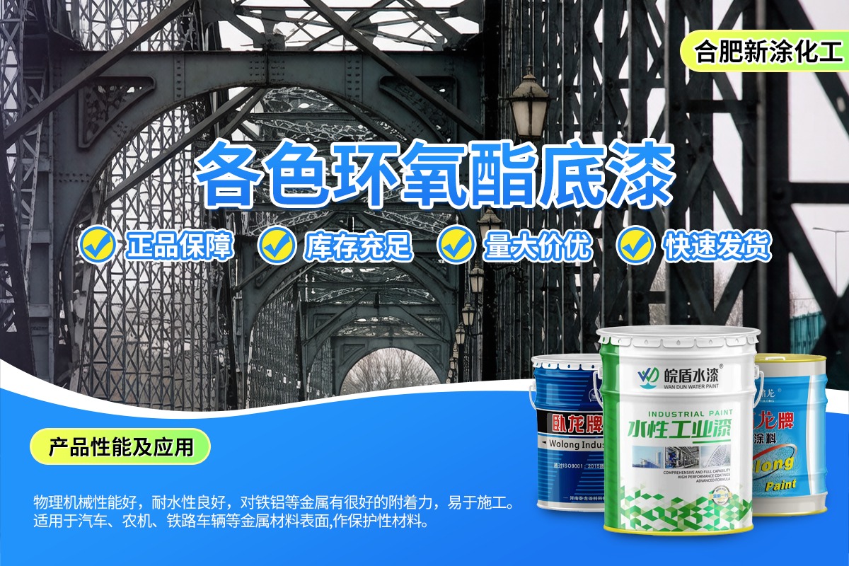 六安特种功能涂料生产车间实拍