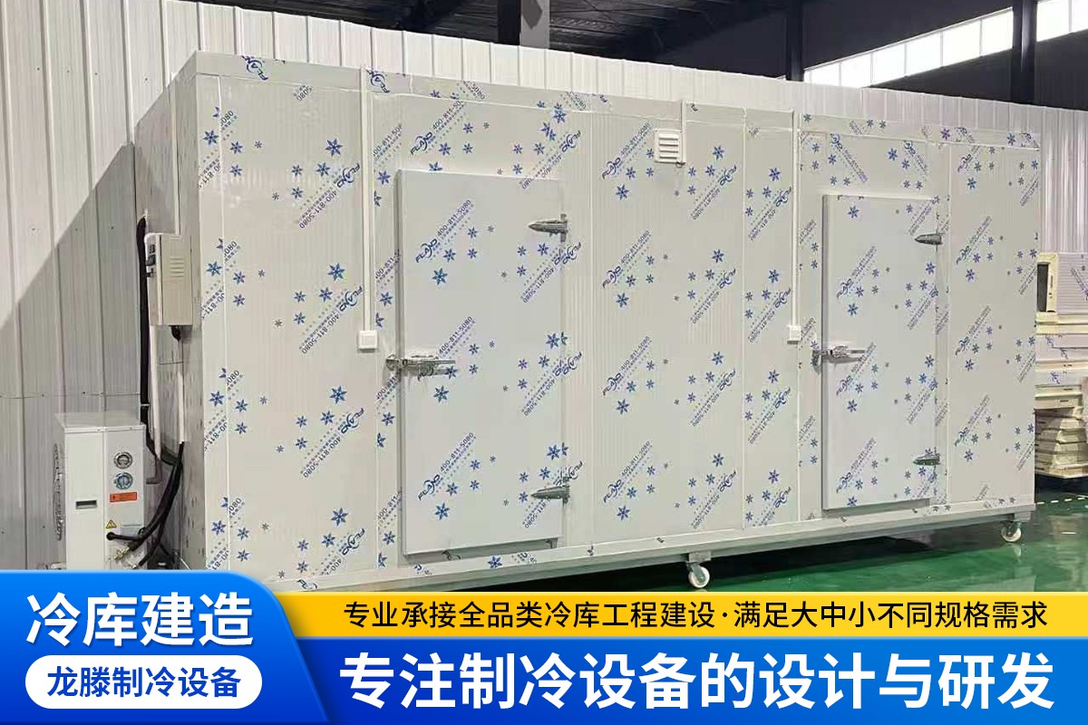 防爆冷库施工现场