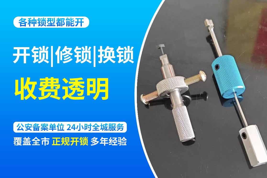 相山区汽车锁芯维修服务现场