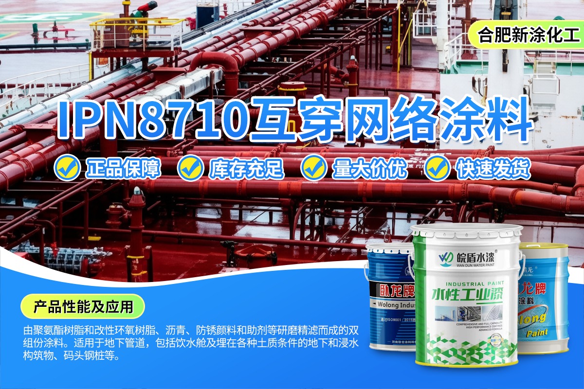 防锈油漆生产车间实拍