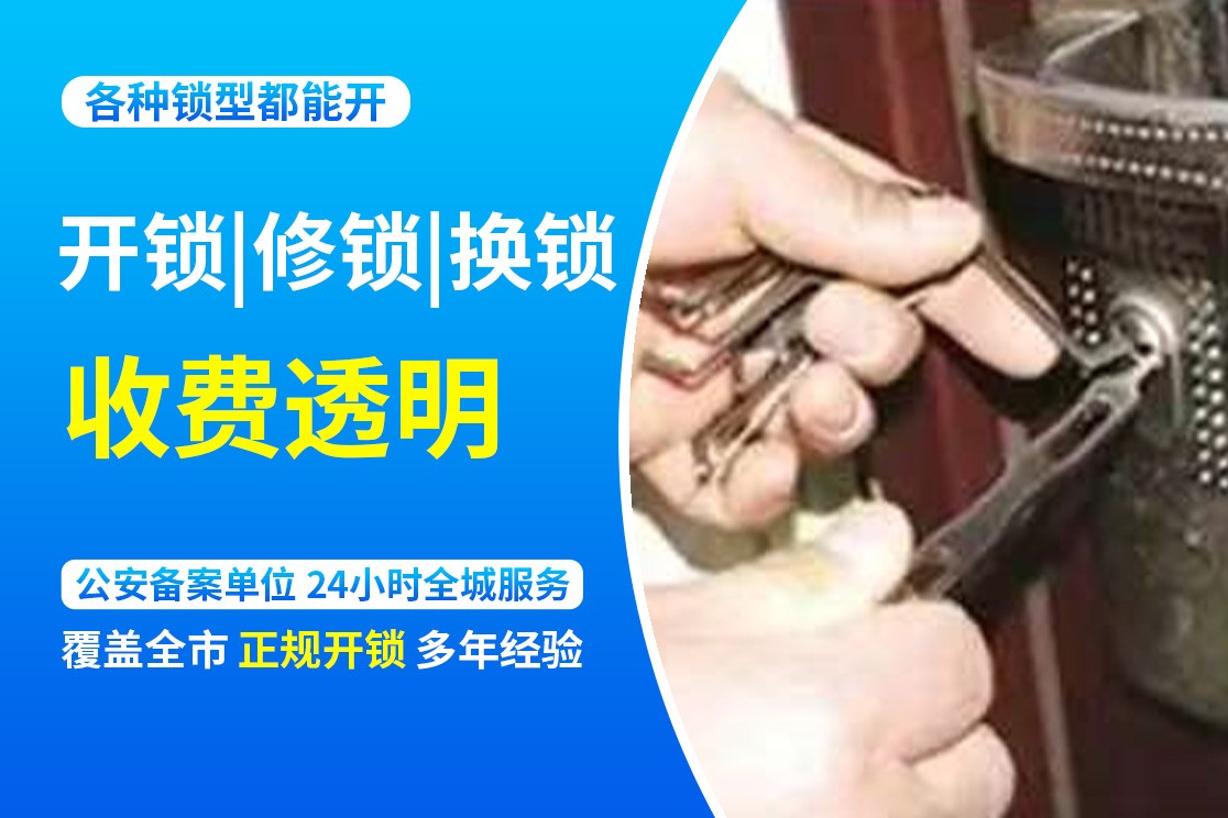 双堆集镇上门配车钥匙服务场景