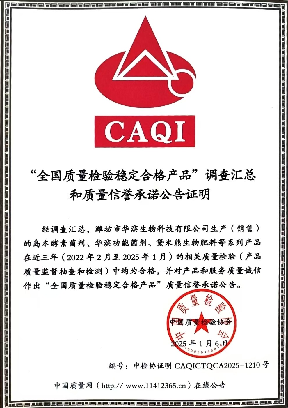 土壤改良肥料生产厂区实拍