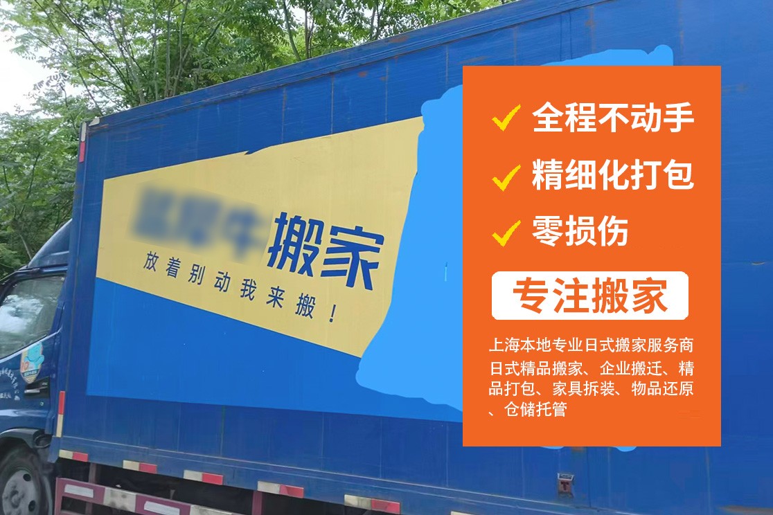 上海本地搬家服务场景图