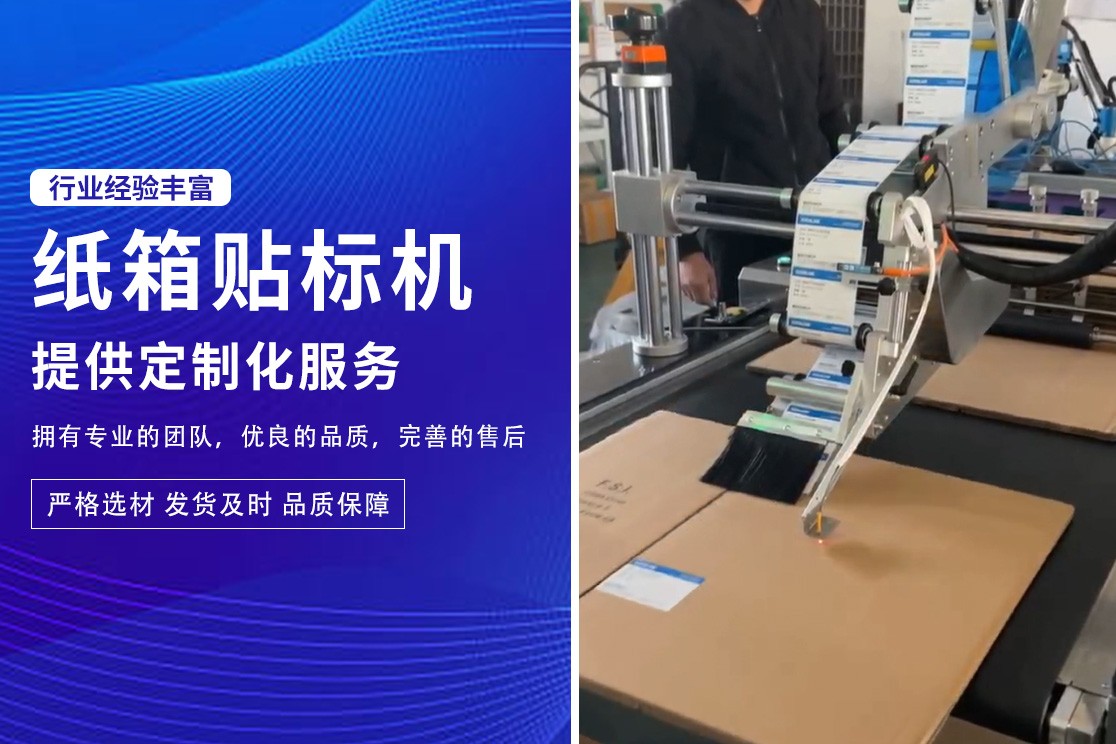 实时打印贴标机生产车间实景