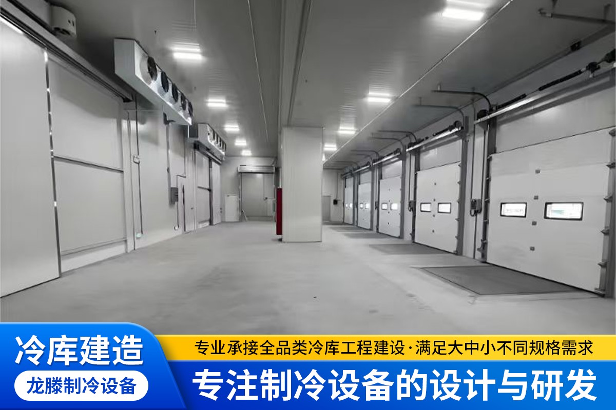 化工冷库制造施工规范参考