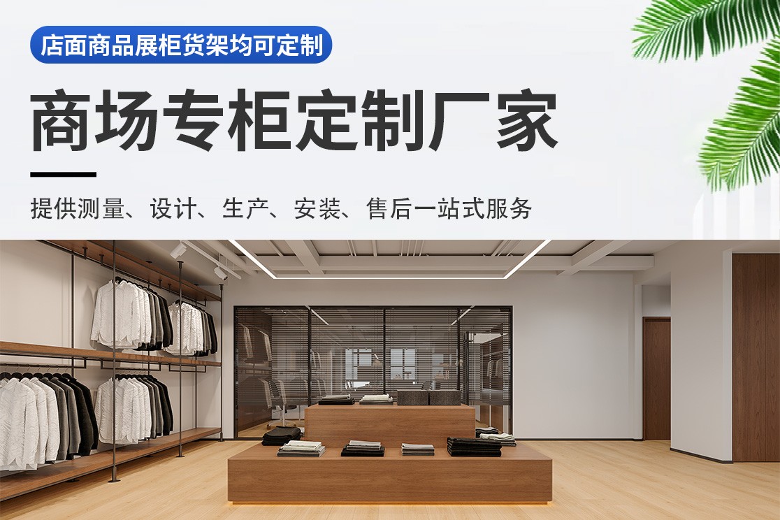 珠宝门店装修设计效果图