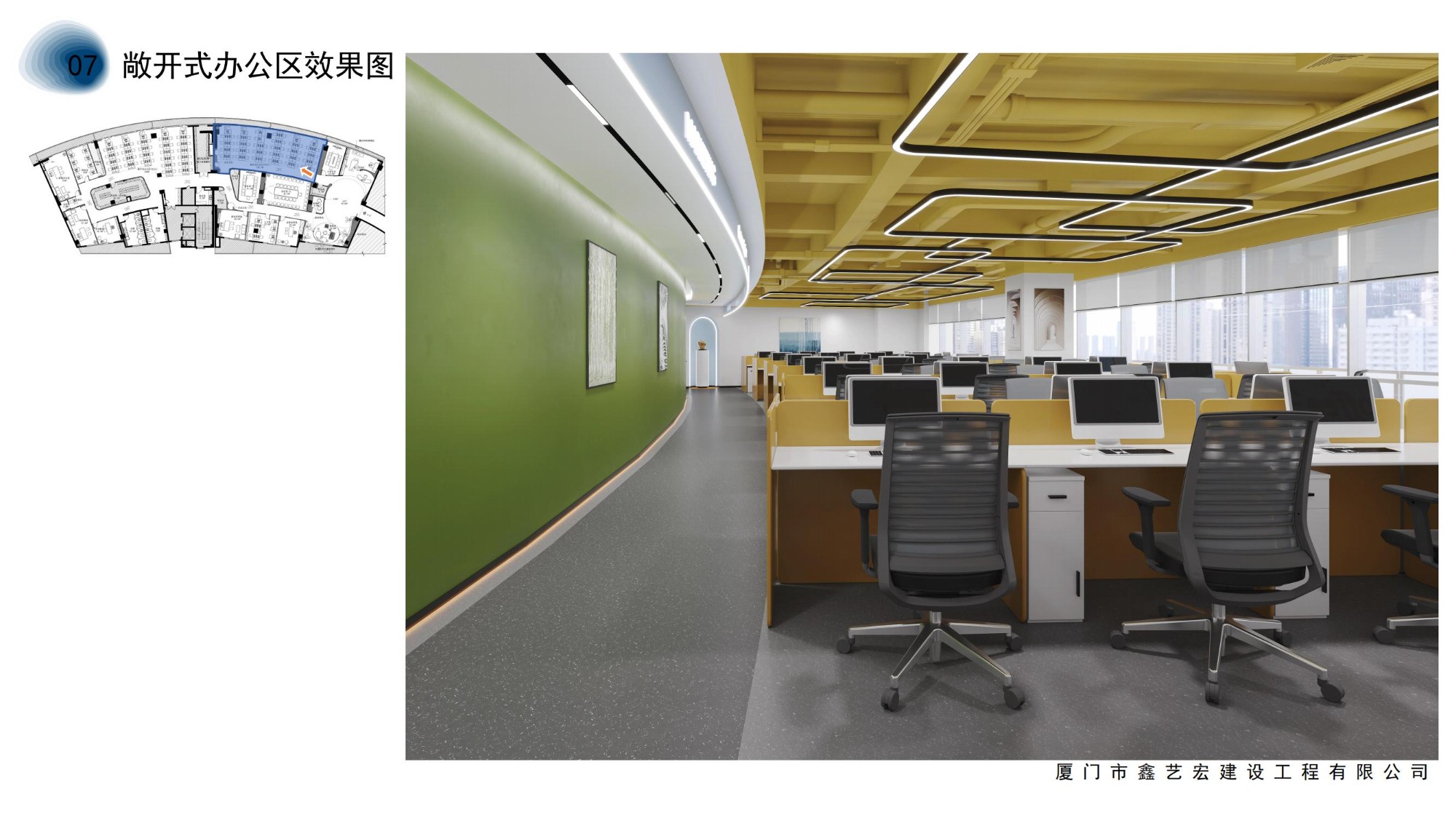 产业园工装施工现场