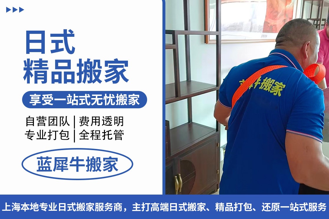 上海商铺搬家现场