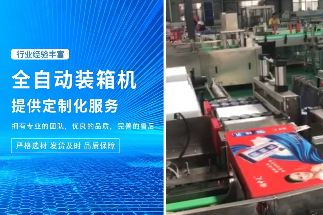 瓶子装箱机生产车间实景