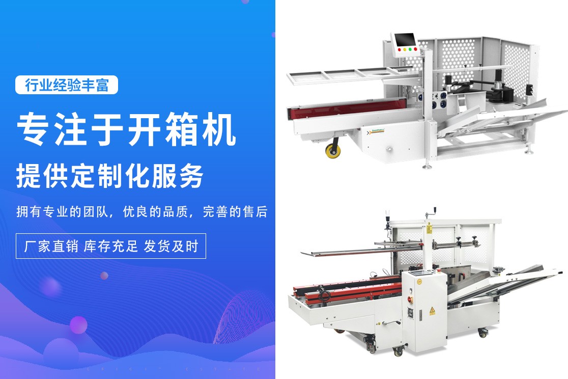 自动化封箱设备生产现场