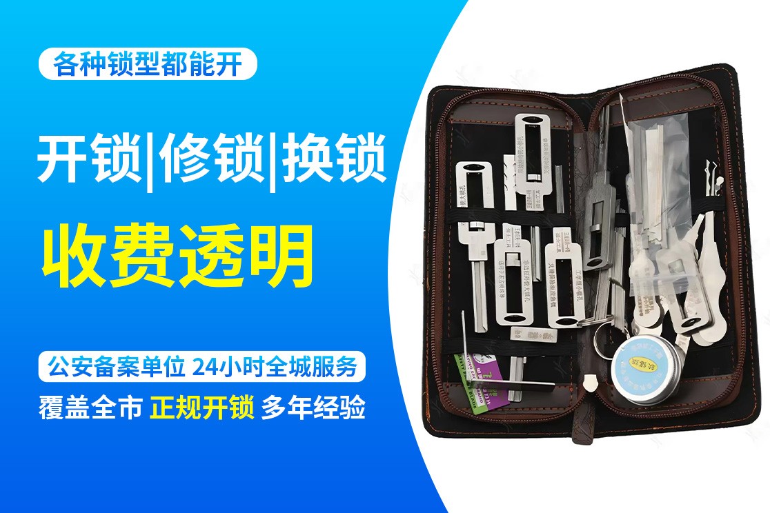 百善镇锁具服务现场实拍