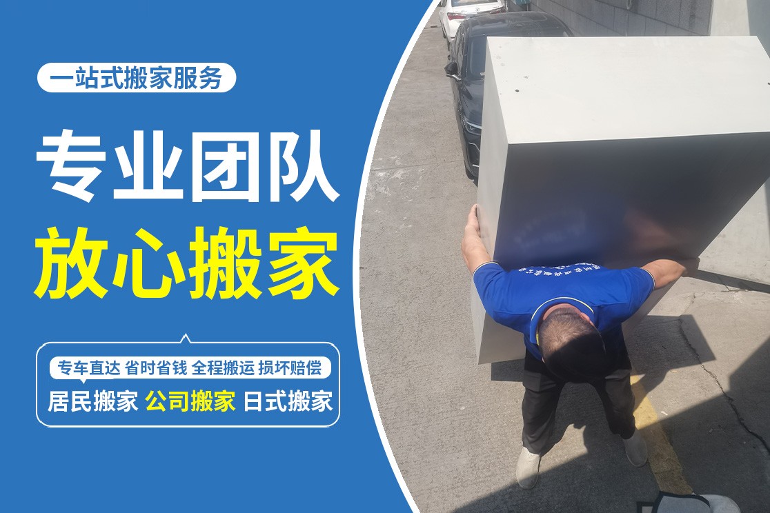 深圳写字楼搬迁现场