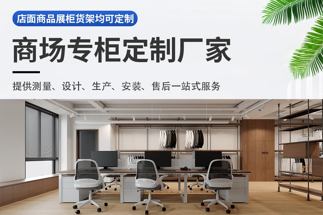 黄山商业展陈定制效果图