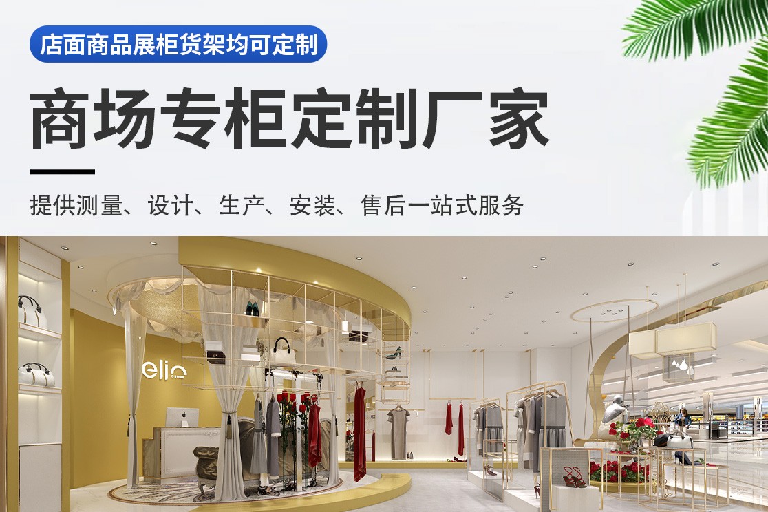 美妆门店陈列展示