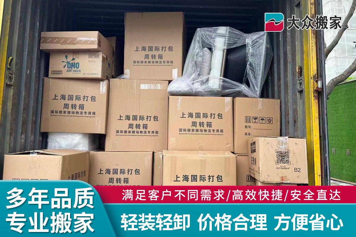 上海搬场服务实景图