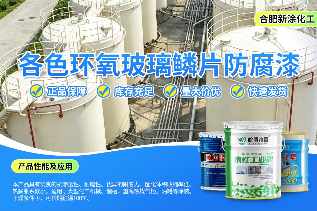合肥地坪涂料产品展示