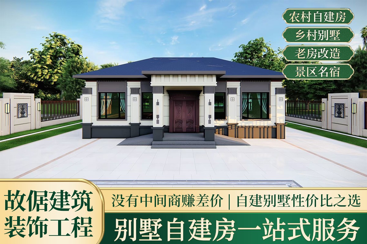 铜陵乡居简约建房施工实景
