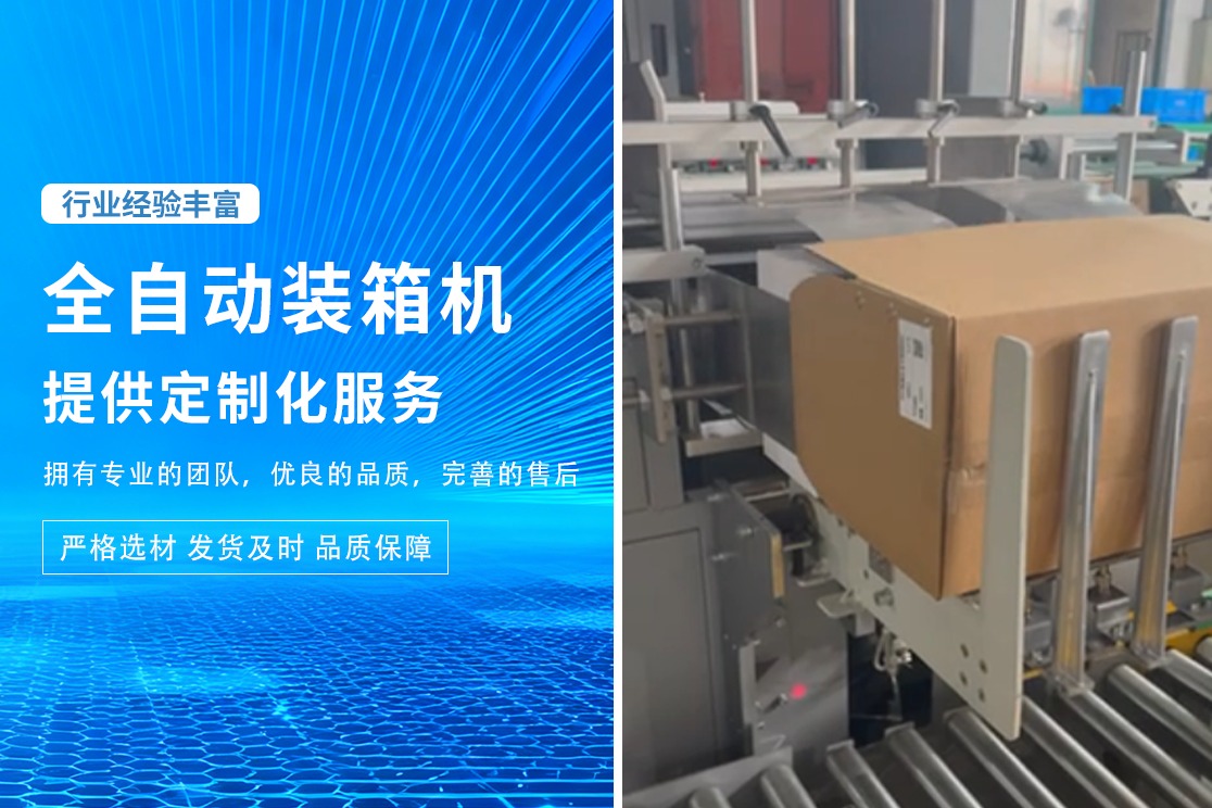 水平移载装箱机生产车间实拍