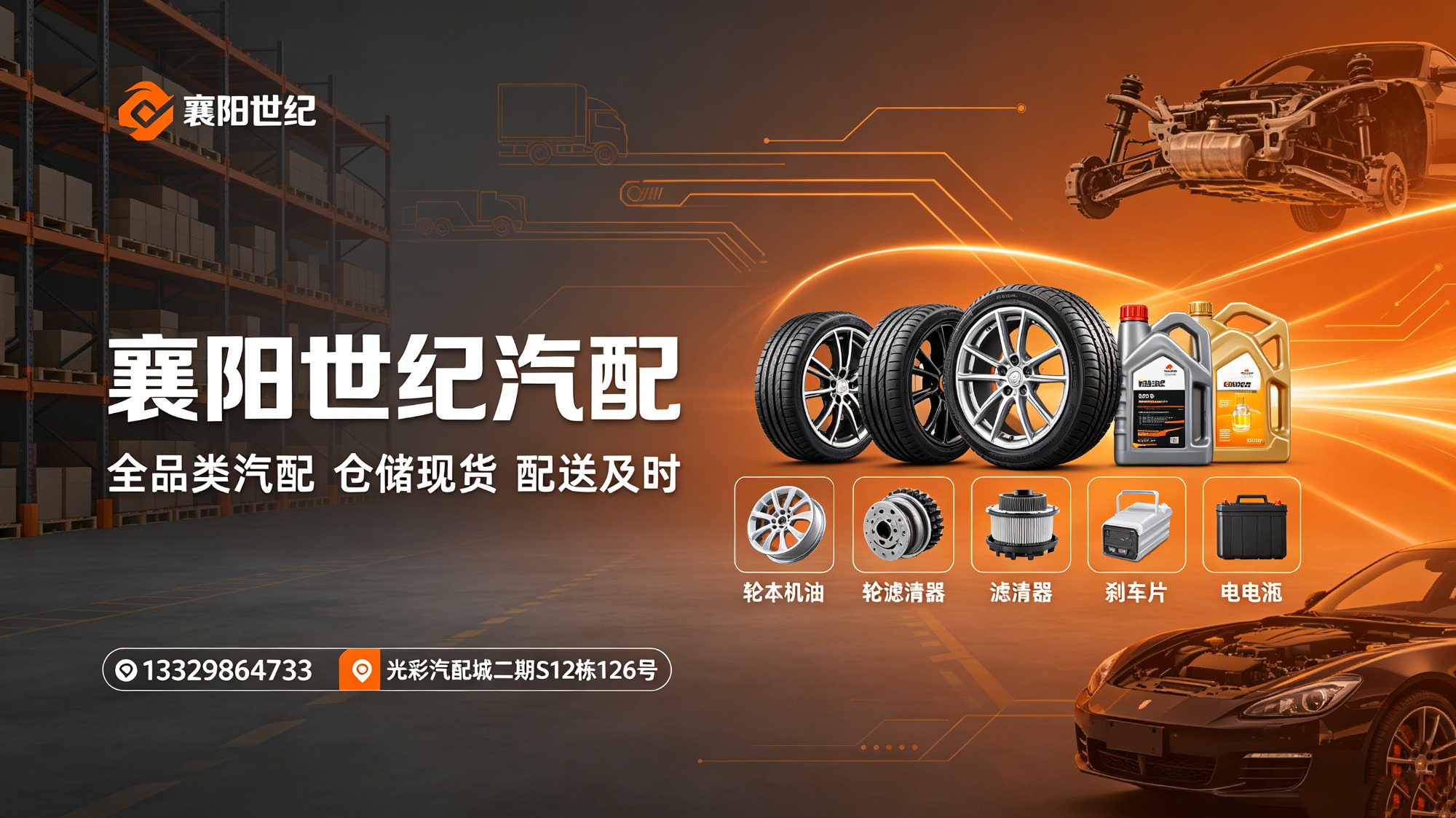 福特车轮胎轮毂实拍图