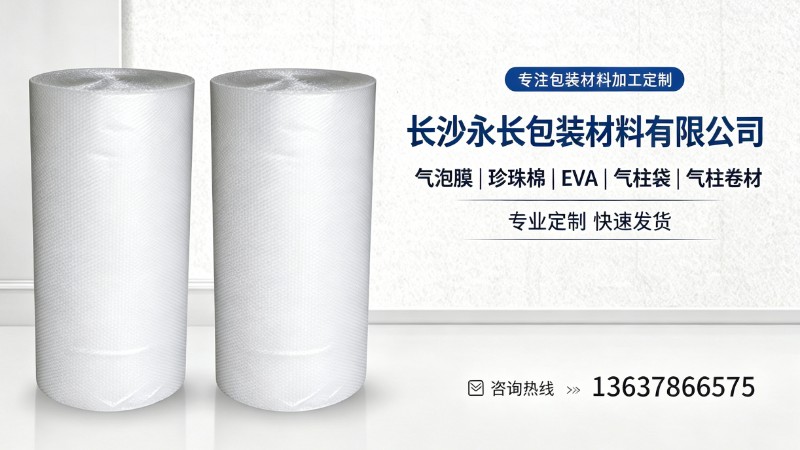 长沙珍珠棉板材生产车间实拍