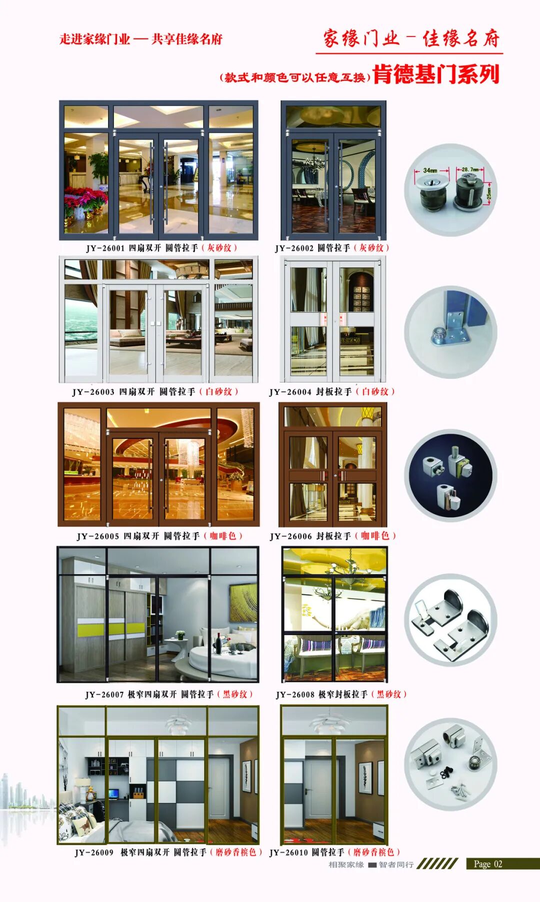 连体肯德基隔断门产品实拍