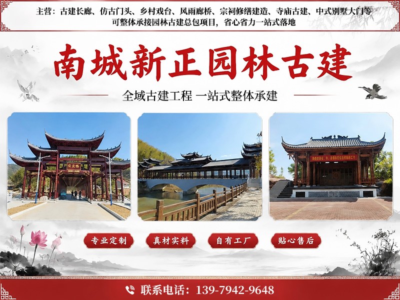 古建乡村戏台实景图