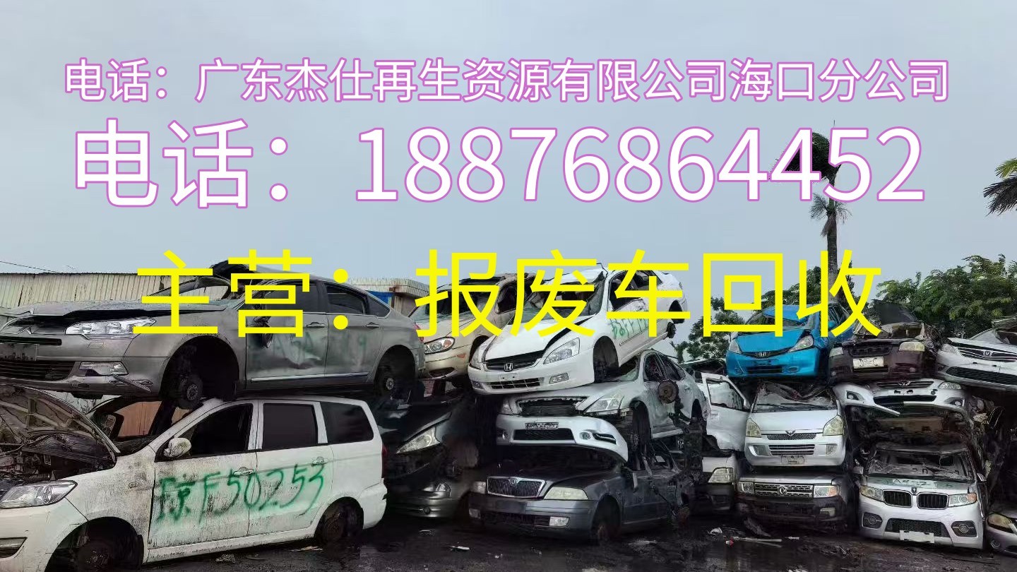 车辆拆解现场