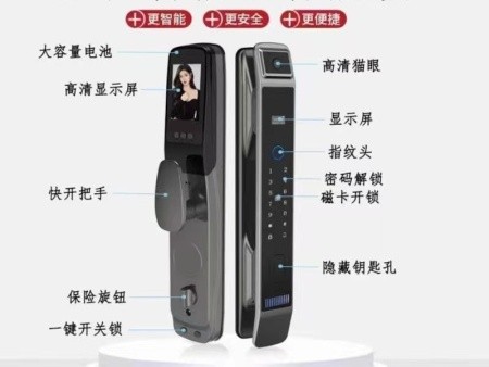 全屋联动**锁产品展示