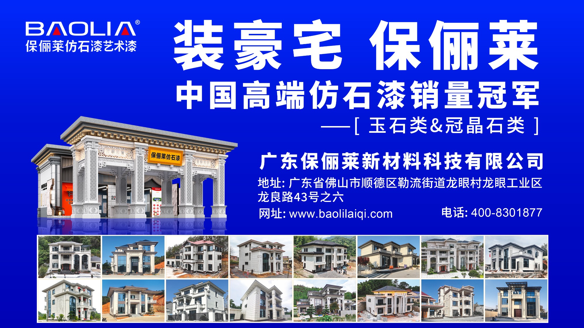 仿石漆施工效果