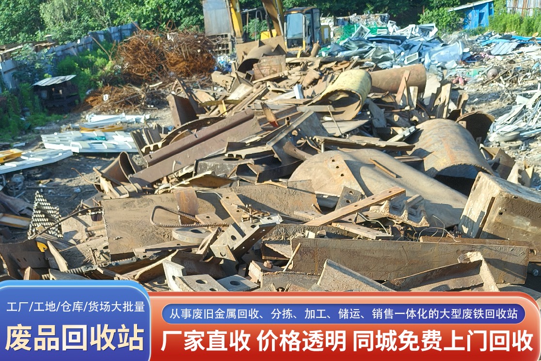 合肥本地回收行业作业现场