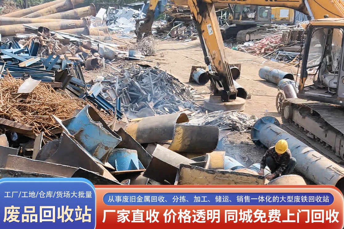 庐阳区废铁回收现场
