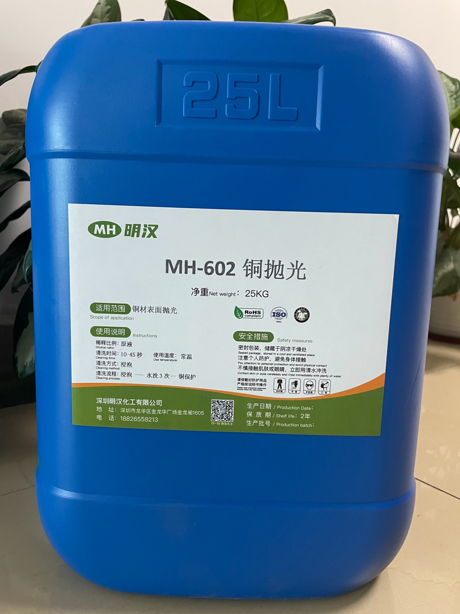 工业除油剂生产车间实拍