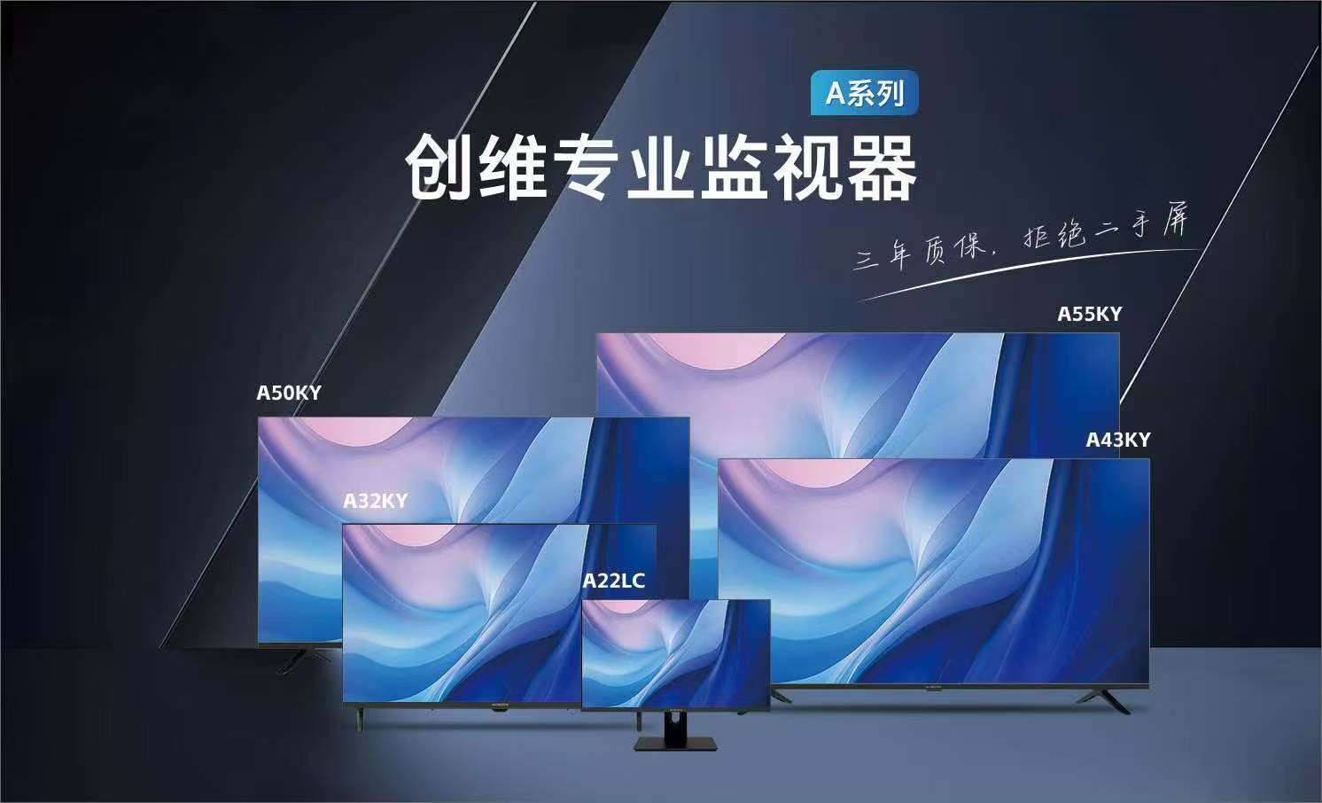 商用显示产品落地交付现场
