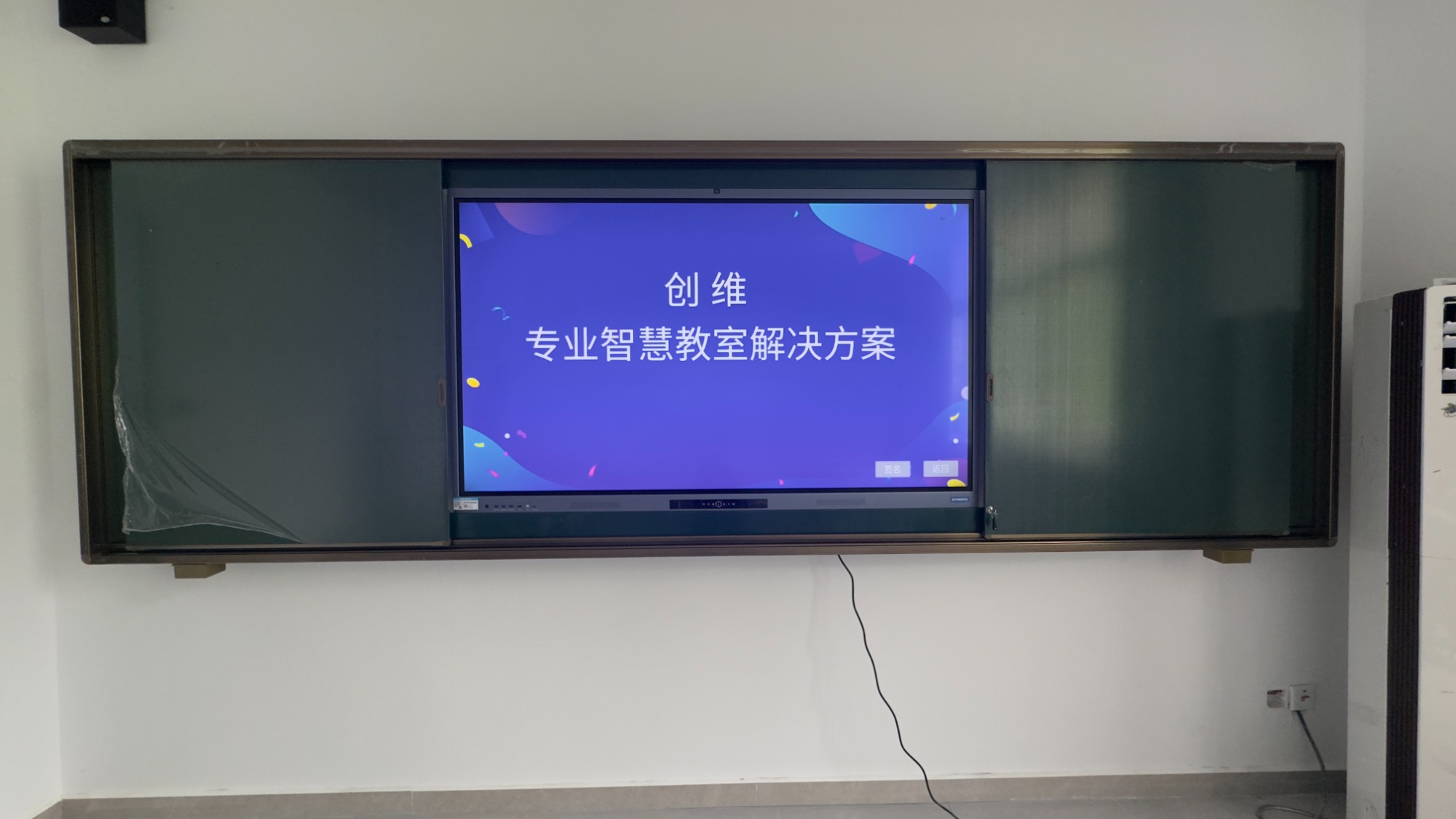 株洲会议平板服务商展厅实拍