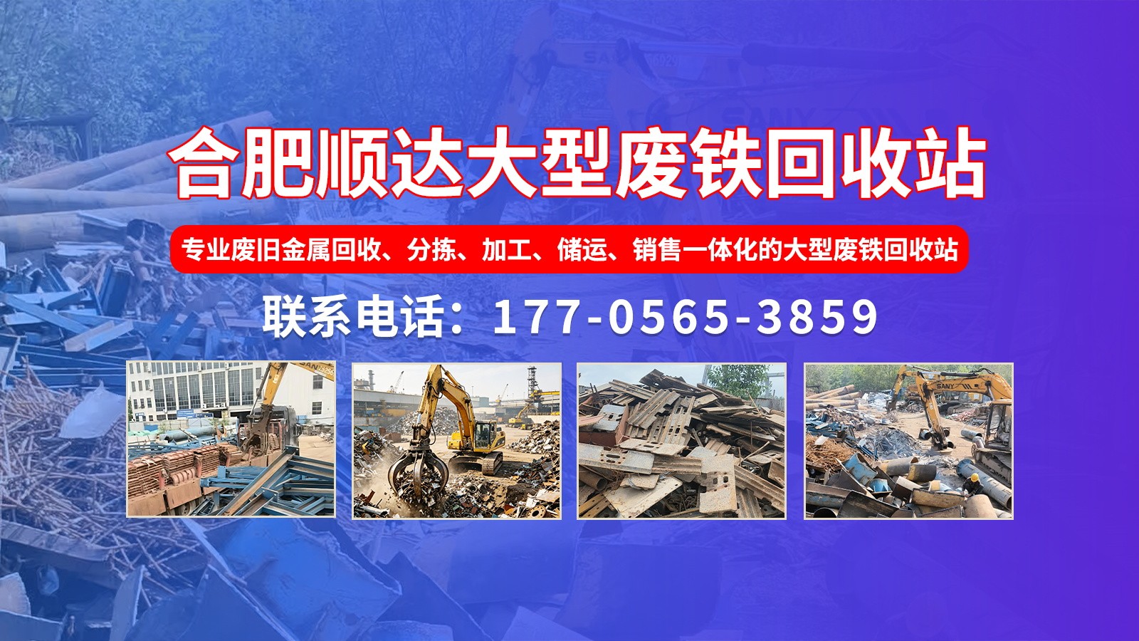 长丰县本地废铜回收现场
