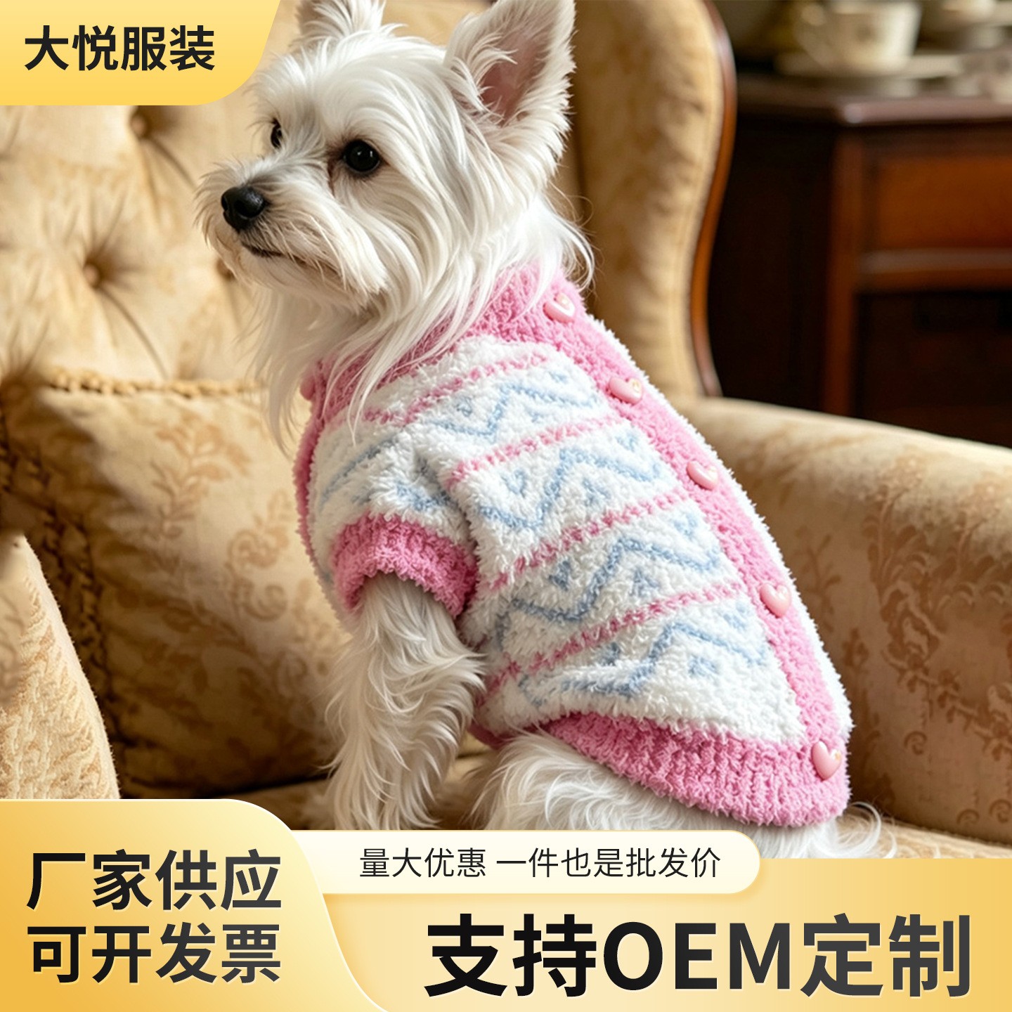 **针织服饰定制成品实拍